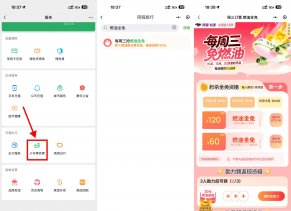 微信周三领机票燃油费全免券
