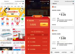 拼多多好友互助领取3元红包