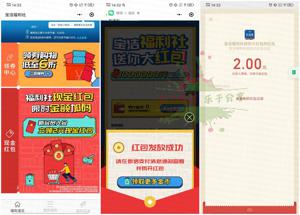 宝洁福利社领取2元微信红包