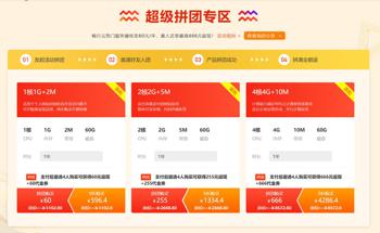 畅行云0元拼团最高666元返现金