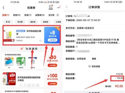 <font color='#0033CC'>滴滴1元撸视频会员或实物</font>
