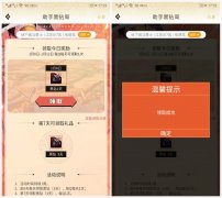 DNF助手免费领取14天黑钻
