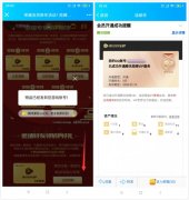 爱玩荣耀领取5天腾讯视频会员