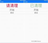 父母长辈必备软件 清清理
