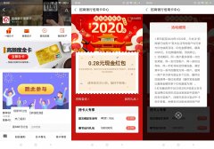 支付宝关注招商银行信用卡领红包