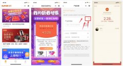 苏泊尔会员中心抽微信红包