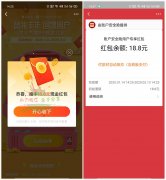 支付宝鼠兆丰年抽随机通用红包