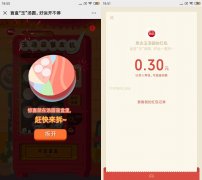 思念点亮家乡月亮抽随机红包