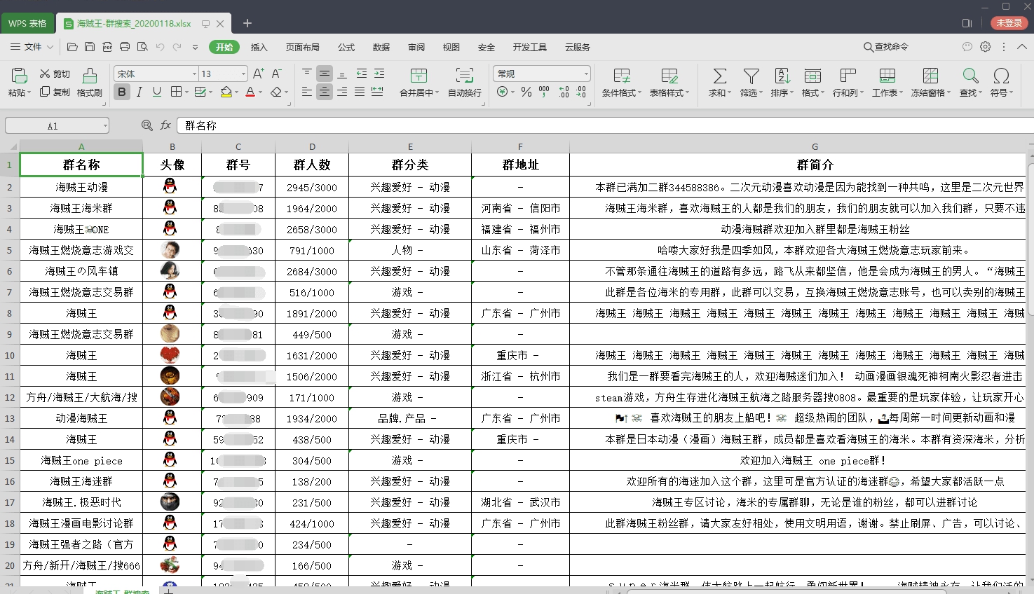 1579406657717436.jpg 195125j8ot0nftvo702fvo_爱奇艺.jpg