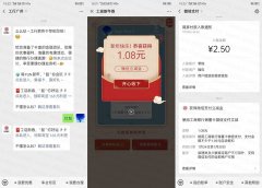 工商银行卡抽微信立减金