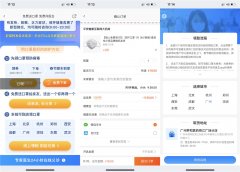 平安好医生免费领N95口罩