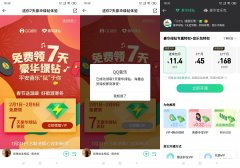 QQ音乐领取20天豪华绿钻