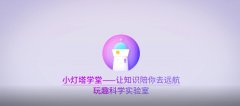 20个在家就能做的科学实验