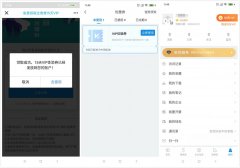 企查查免费领14天VIP会员