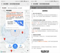 在线查附近新型肺炎确诊病例