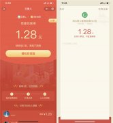 云票儿添加发票领1.18元红包