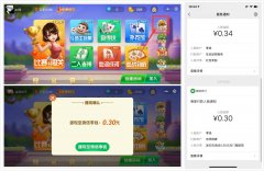 微信吉祥微乐家乡麻将领1.2元