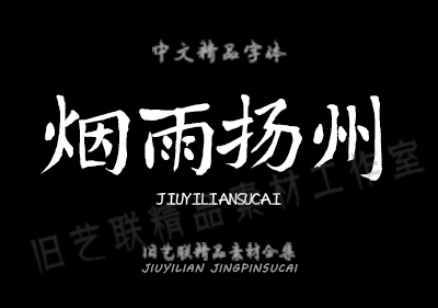 1582448628673796.jpg 方正字迹-陶建华魏碑简体.jpg