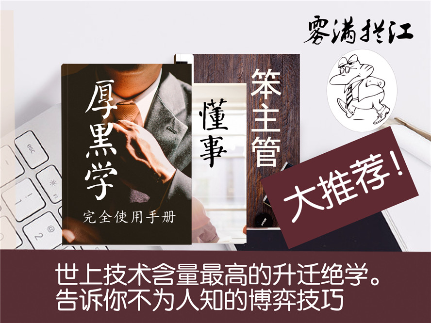 1583803206156866.jpg 厚黑学.jpg