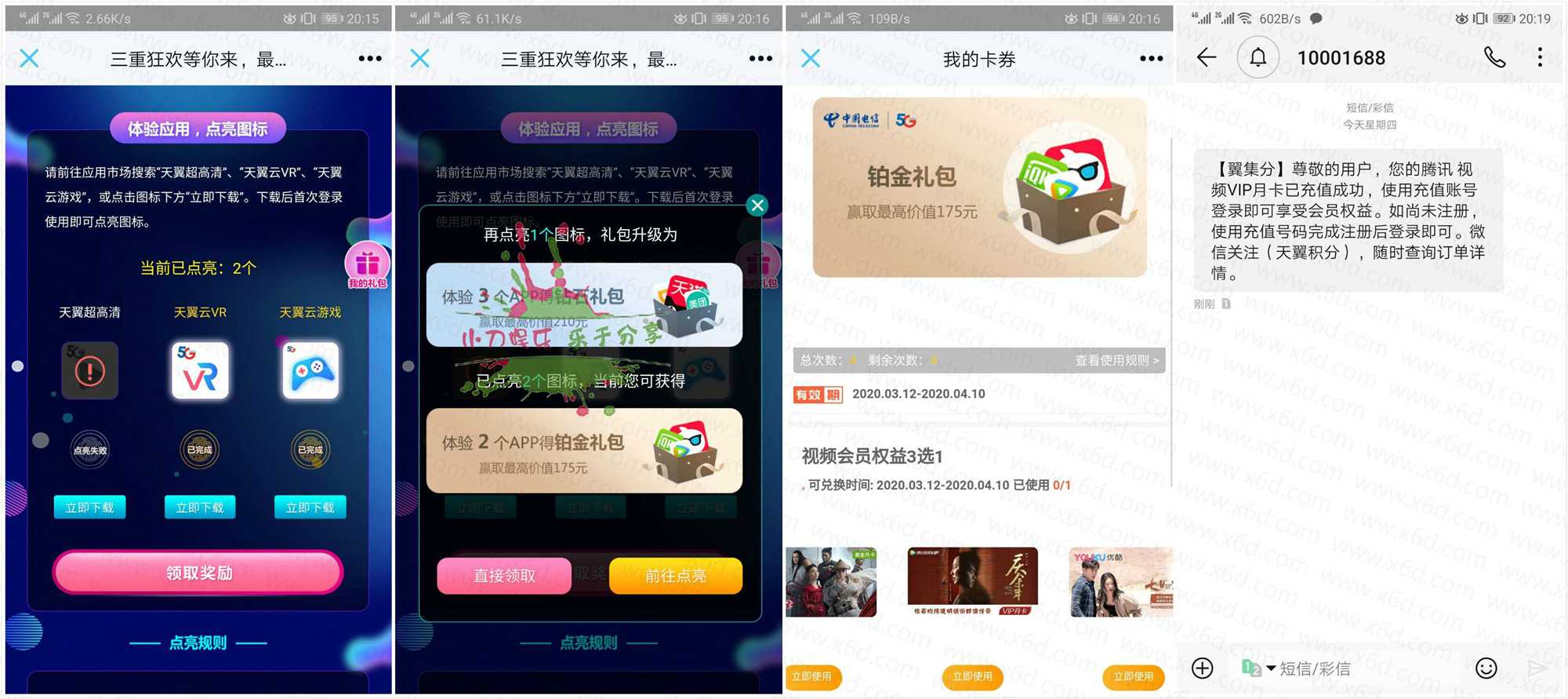 1584026124862097.jpg 1584015954519377.jpg