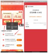 支付宝领随机花呗和通用红包