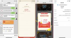 微信关注甘肃联通抽随机红包