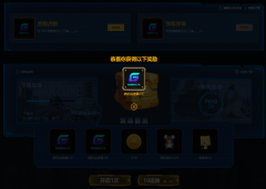 虎牙直播抽腾讯游戏加速器