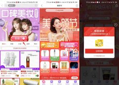 拼多多美颜节抽实物包邮