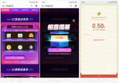 同程会员日0.5元微信红包