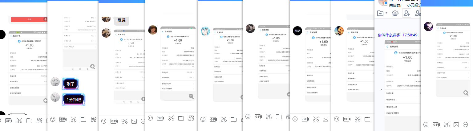 1587119664445801.png QQ图片20200417184248.png