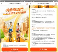 美团摩拜免费骑行电单车