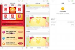 微博大转盘抽随机支付宝红包