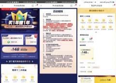 京东会员免费送好友惠购年卡