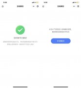 一键秒解除微信凡科黑号限制