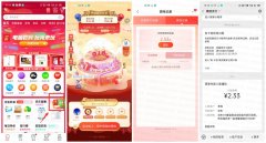 京东叠蛋糕领取5元微信红包