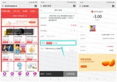 京东3元开1月腾讯视频会员