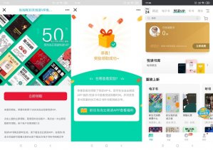 免费领当当网云阅读30天会员