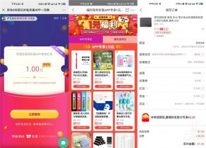 京东京喜新用户0元撸实物