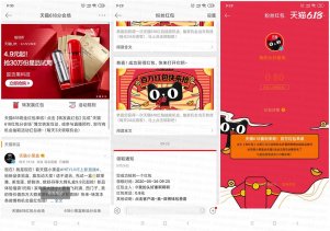 微博财经领1~9元支付宝红包