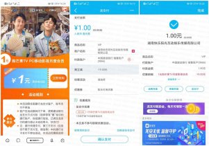 建行卡1元开1月芒果视频会员