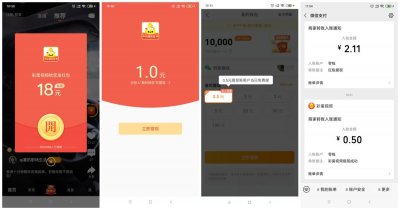 彩蛋视频秒领0.5元微信零钱