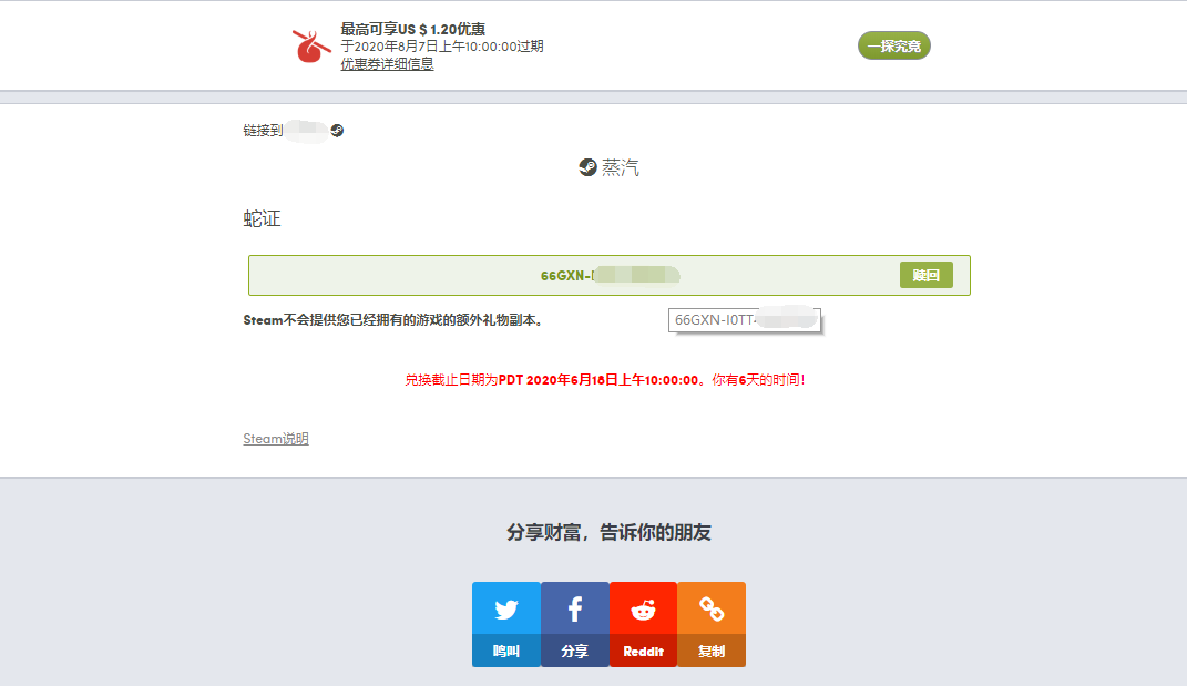HB免费领steam《火星求生》