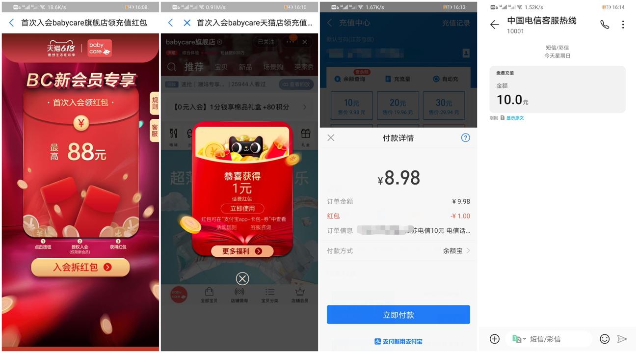 1592122960896075.jpg 水电费_爱奇艺.jpg