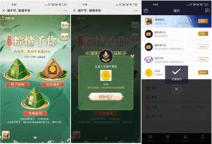 王者人生端午节抽QB红包