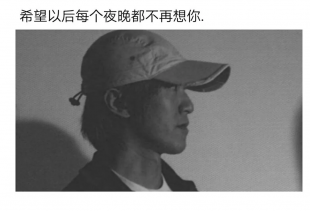 歌曲分享：熬夜成瘾