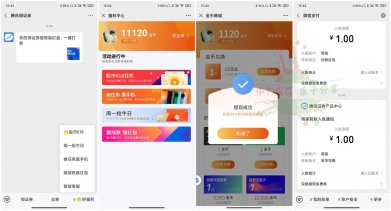 腾讯微证券金币商城领1元红包