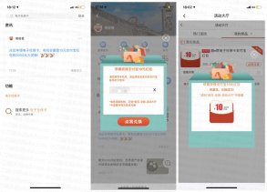 工行卡抽10元话费0撸实物