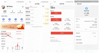 安卓超速浏览器领取1元红包