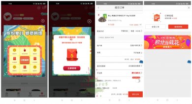 工商银行打卡抽5~10元实物
