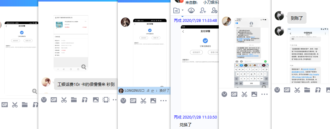 1595920554969933.png QQ图片20200728133033.png